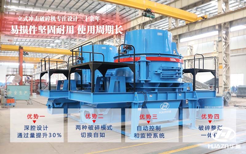 立軸沖擊破碎機(jī)